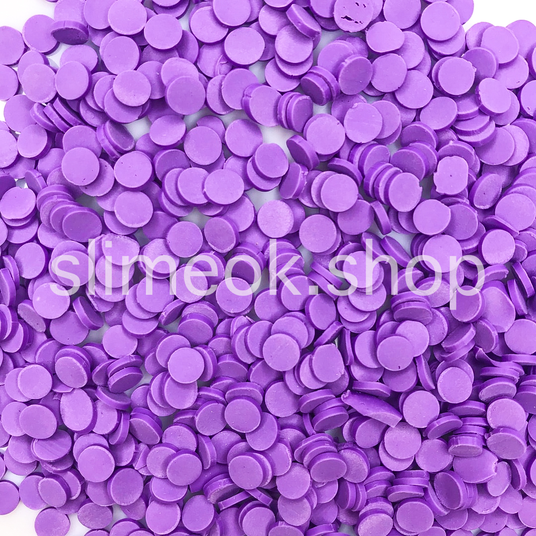 Добавка "Кружочки" фиолетовые